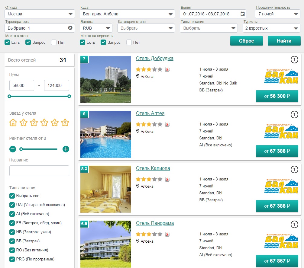 Курсы валют туроператоров в москве. Рейтинг отелей. Система рейтинга отелей. Туроператоры из Москвы отзывы.